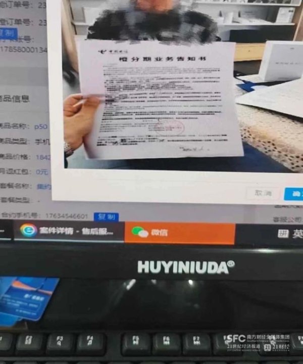 俊升配资 运营商的“免费产品”里，藏着一笔你没看懂的贷款