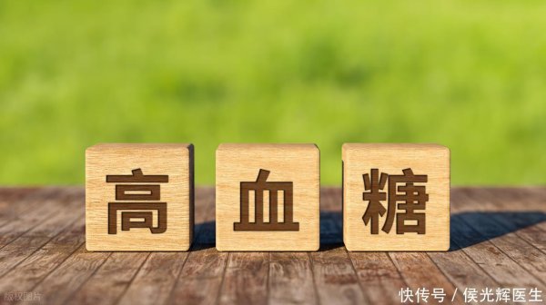 寻钱网 医生：这几物吃的越多血糖越高，很多人还不知道，快看看你家有吗