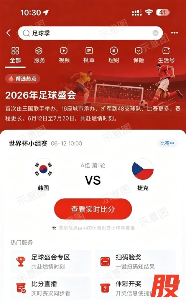支付宝与中国体彩合作：扫一扫直接查询彩票中奖信息